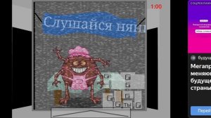 я поиграл в пять ночей с робо няней