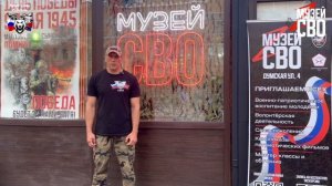 Везем помощь с Народного Музея СВО