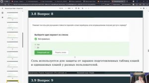 Защита презентации этап 2