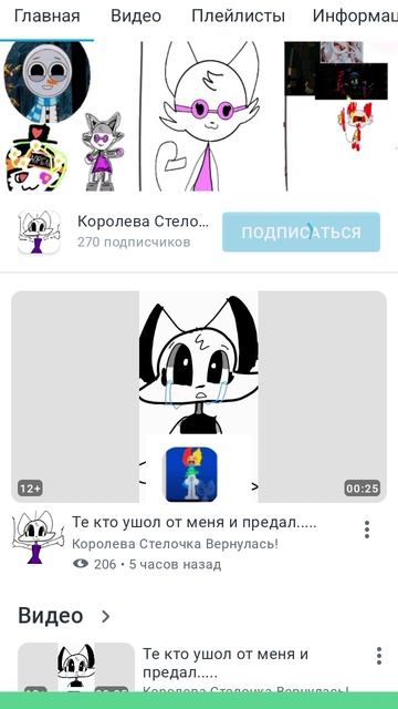 королева стелочка заметь пж... смотреть онлайн