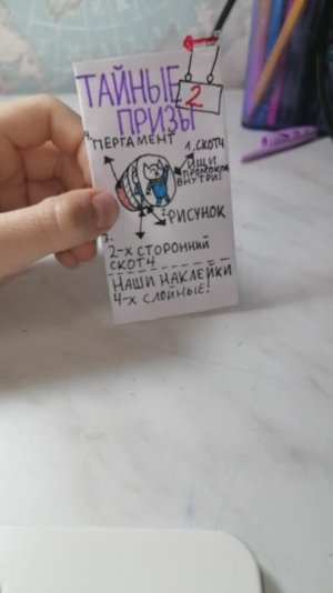 Тайные Призы 2 Распаковка
