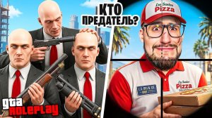 4 КИЛЛЕРА vs ШПИОН! ПРЕДАТЕЛЬ СРЕДИ НИХ СЛИВАЕТ ВСЮ ИНФУ но КТО ОН? ОНИ НЕ БЫЛИ ГОТОВЫ! (GTA 5 RP)