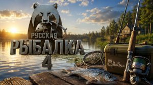 🔴Русская рыбалка 4🔴аккаунт спиненгиста!