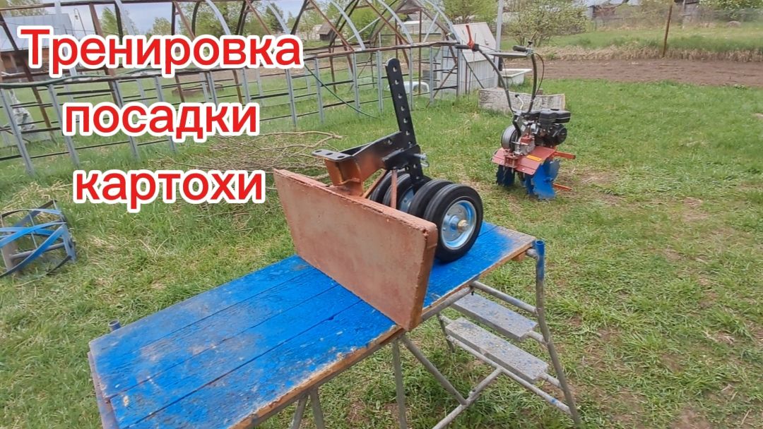 Посадка картошки: допиливаю способ