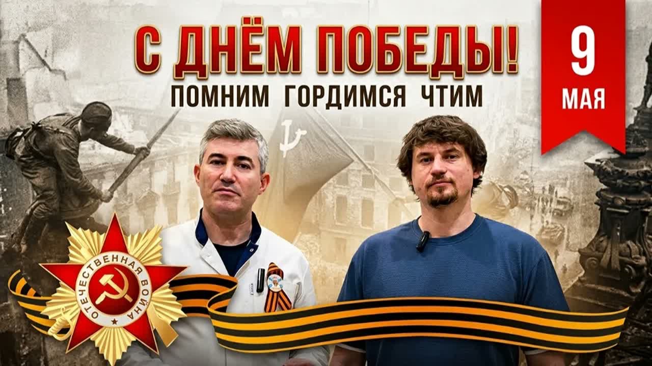 Праздничные встречи Биопатриота с академиками России.