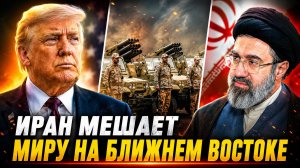 ИРАН КОРПУС СТРАЖЕЙ ИЗМЕНЯЕТ ПРАВИЛА ИГРЫ В МЕЖДУНАРОДНОЙ ПОЛИТИКЕ