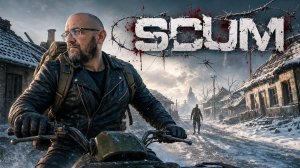 SCUM Сервер x1 #40 Первый раз в этом ГОРОДЕ...