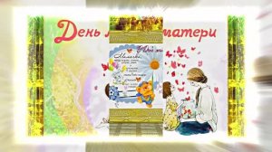 С Международным Днём Матери 15!!! Поздравление к Дню Матери от Киностудии МКТ!