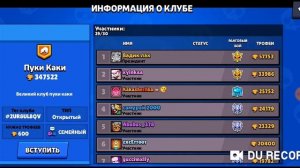 Бравол старс 2 часть