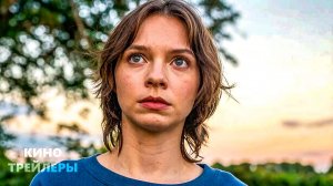 Хороших девочек не убивают (2 Сезон)💢⚡Русский трейлер (Дубляж, 2026) Триллер, детектив, драма