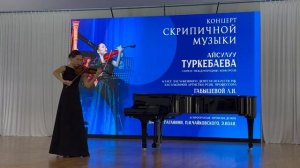 Эжен Изаи «Соната-баллада» No.3 для скрипки соло, ре минор. Айсулуу Туркебаева, скрипка.
