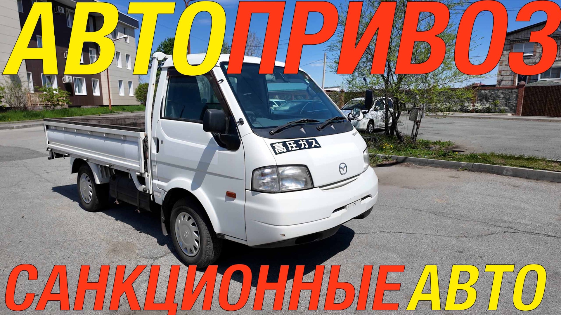 МАЙСКИЙ ПРИВОЗ ПОД ЗАКАЗ
