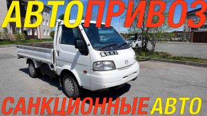 МАЙСКИЙ ПРИВОЗ ПОД ЗАКАЗ