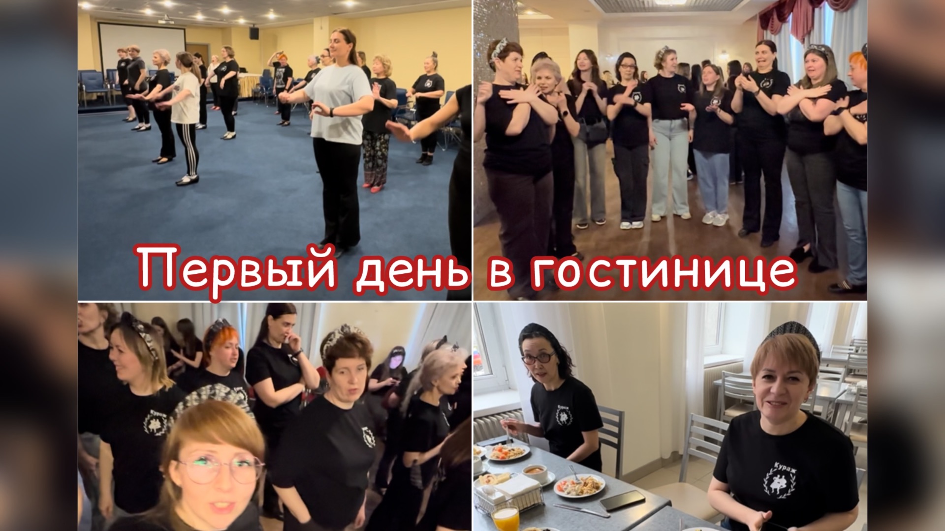 Уехали в Питер / рум тур гостиница Охтинская Санкт Петербург / вечеринка в черном / ансамбль Кураж