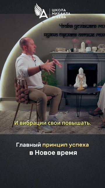 Главный принцип успеха в Новое время 🌟 #МихаилАгеев