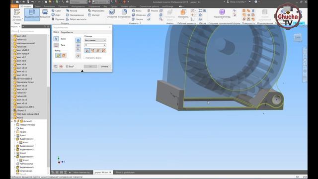 Урок  Autodesk Inventor, 3D моделирование Обдува детали 3Д принтера