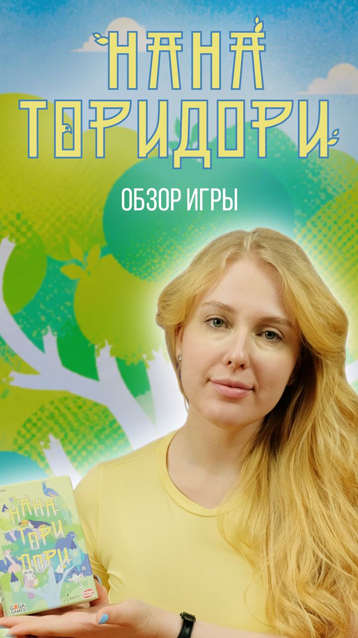 Нанаторидори: идеальные 15 минут для компании. Обзор тут👇 смотреть онлайн