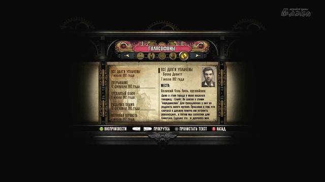 Bioshock Infinite #12 - Гражданская война