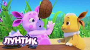 Лунтик Мультфильм - Развивающий мультик лунтик - Лунтик для детей смотреть