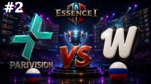 КЕРРИ ФУРИОН НА ПРО СЦЕНЕ! | Parivision vs 1W #2 (BO3) Essence I