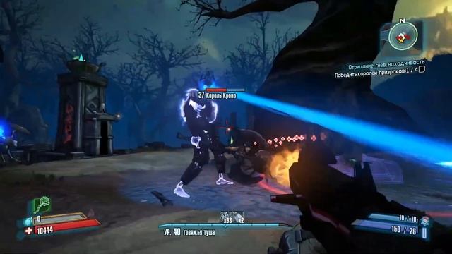 Borderlands 2 Boss №92 Король Алия Кроно Сет Назар