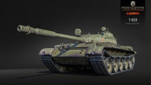 ЛУЧШИЙ БОЙ НА Т 62 А