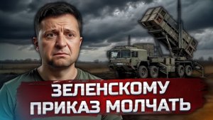 ПОЧЕМУ ЗЕЛЕНСКИЙ РЕЗКО СДАЛ НАЗАД  Европа рушится, Фарадж побеждает, ракет нет