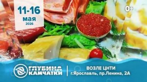 Анонсы и рекламный блок (Первый канал (Ярославль), 08.05.2026)