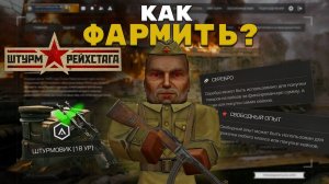 КАК ФАРМИТЬ НОВЫЙ ИВЕНТ В STALCRAFT X - СТАЛКРАФТ Х