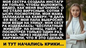 Истории из жизни|И тут начались крики|Аудио рассказы|Аудиокниги слушать онлайн|Жизненные истории