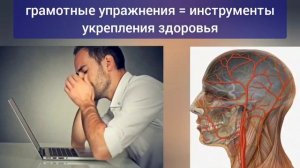 Давление в глазах - причина глаукомы. Давление в голове - причина снижения функций мозга. Упражнения