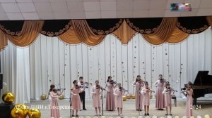 2024 апрель 26 ГДЕ МУЗЫКА БЕРЁТ НАЧАЛО... ДШИ г.Тихорецк