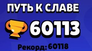 60000 тысяч кубков!! НУЛС ПУШ