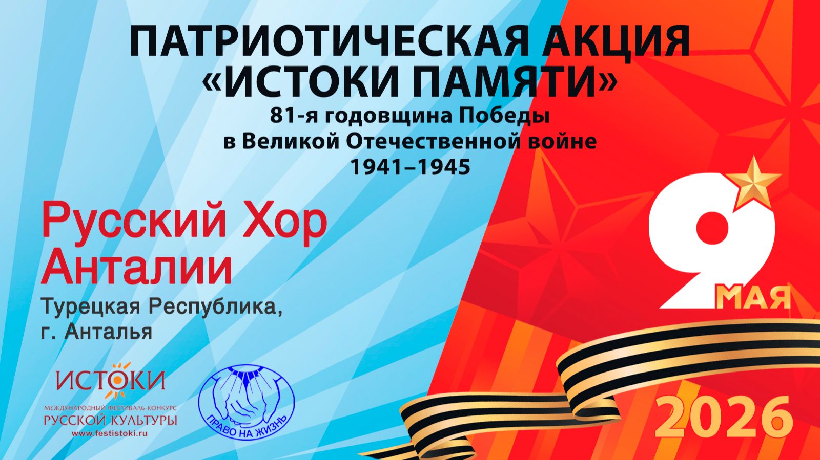 Русский Хор Анталии. Турция, г. Анталья. "Закаты алые"