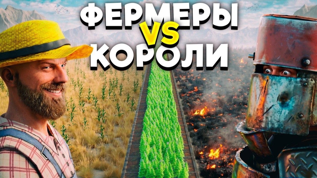 [AMAZOZLA] ФЕРМЕРЫ ПРОТИВ КОРОЛЕЙ ПОСТРОИЛ САМУЮ ДЛИННУЮ ФЕРМУ в РастRust
