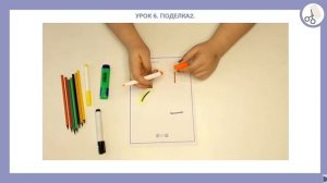Кебао. Урок 6. Поделка 2.