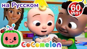 Новогодние традции🎶🌟# CoComelon на русском — Детские песенки