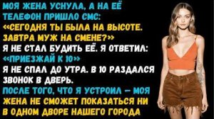 История из жизни «Ты была на высоте!» Слушать житейские истории. Аудиокниги слушать онлайн