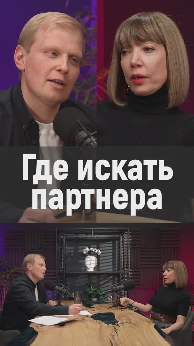 Где искать
