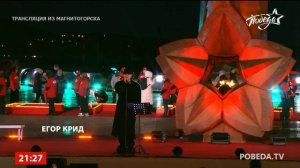 Егор Крид - С Праздником Великой  Победы!