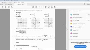 Задания 6-14 теста 7. ОГЭ