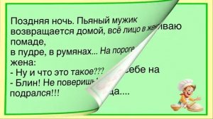 🤣Как_Пьяный_Мужик_Домой_Возвращался!_Сборник_Новых_Смешных_Анекдотов!