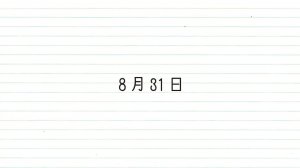 Август 31-е — Деко*27 ft. Хацуне Мику / DECO＊27 - 8月31日 feat. 初音ミク