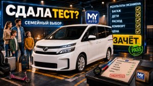 Что взять ДЛЯ СЕМЬИ? Реальные цены на семейные авто из Японии под ключ