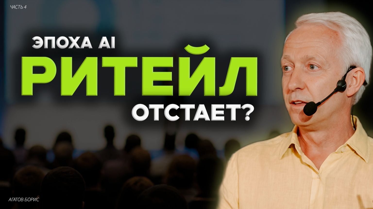 Новая экономика AI: кто заработает МИЛЛИОНЫ, а кто ЗАКРЫВАЕТСЯ
