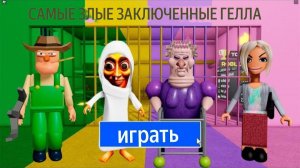 РЭНДИ ПРОТИВ ТАНГ ТАНГ, БАБУШКА ПРОТИВ ВОРЧЛИВОЙ БАБУШКИ ПРОТИВ КАРЕН OBBY #roblox