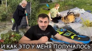 Распаковка 📦 Обувь 👟 Работы во дворе ✔️ творожная запеканка 🥧 готовлю галушки 🥟 Не званый гость