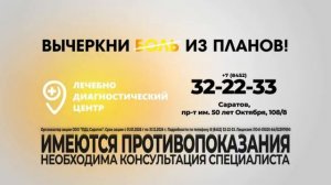 Рекламный блок и анонс (ТВ Центр (Саратов), 08.05.2026)