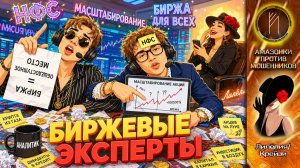 ЛИЛЁЛИЯ / Топ самых глупых финансовых фраз от звонил