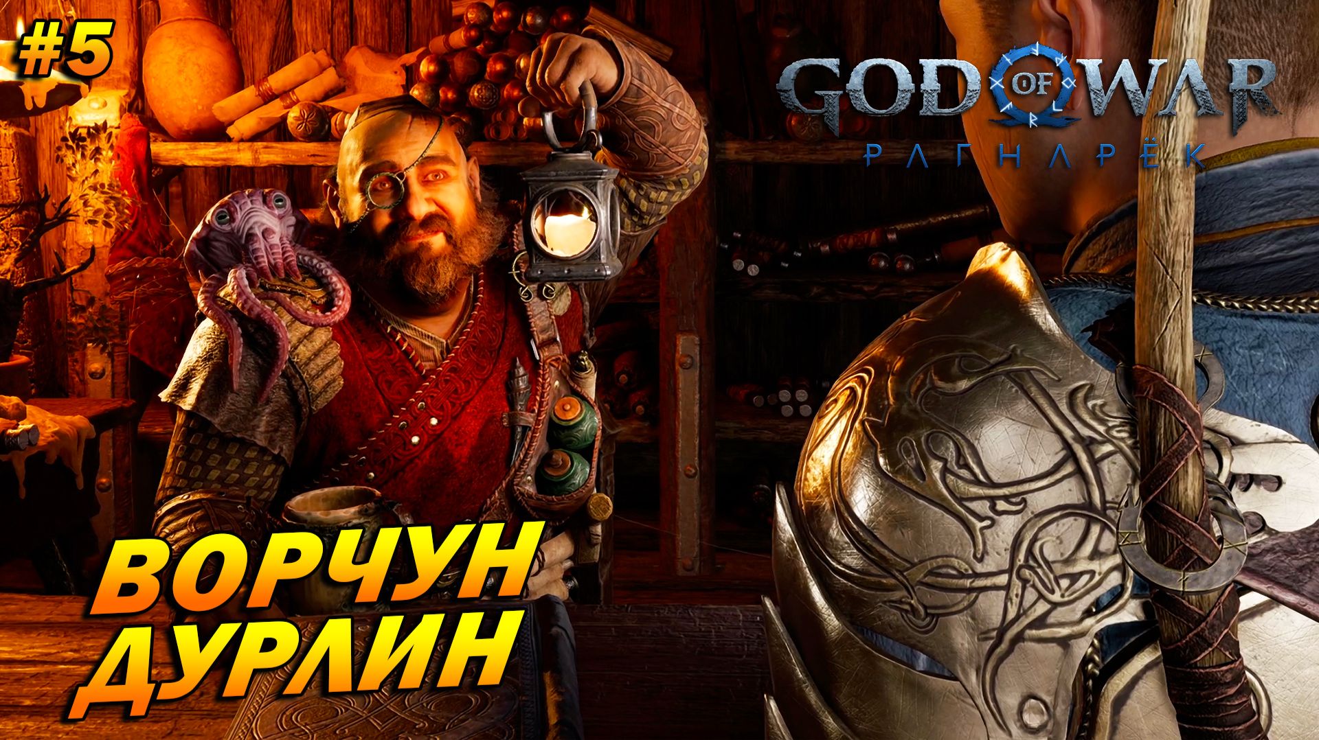 God of War: Ragnarok (PC) ➤ Прохождение #5 ➤ Ворчун Дурлин